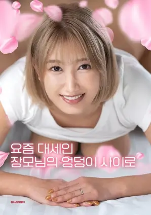 女同电影《春日迟》剧照